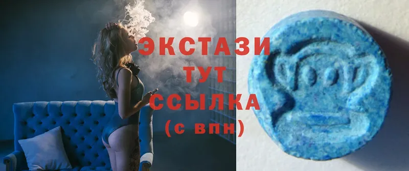 Экстази 280 MDMA  Ардон 