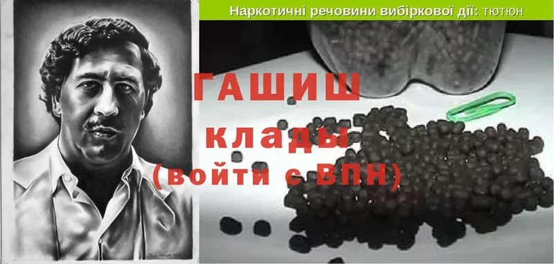 Гашиш хэш  Ардон 