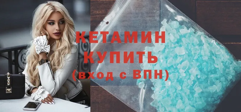 КЕТАМИН ketamine  Ардон 